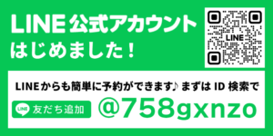 イスクラ鍼灸師圧接骨院・LINE公式アカウント